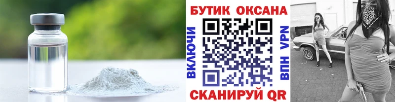 Бутират BDO  Волосово 