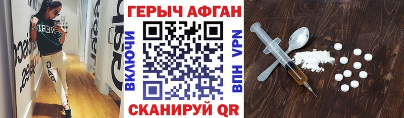 ГЕРОИН Афган  Волосово 
