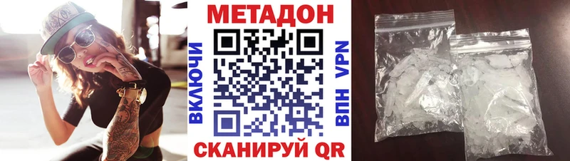 купить   Волосово  Метадон белоснежный 